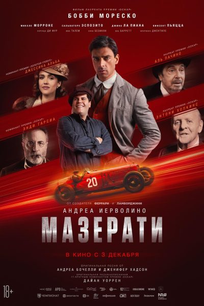 Мазерати
